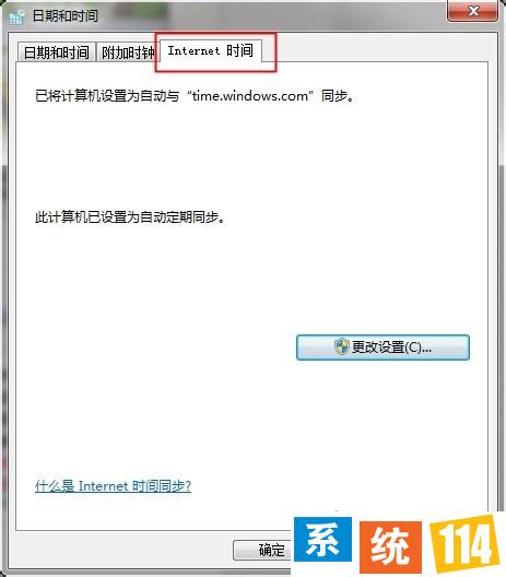 Win8.1应用商店无法连接报错“0X80072F8F”怎么解决?