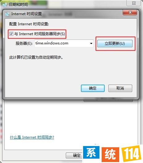Win8.1应用商店无法连接报错“0X80072F8F”怎么解决?