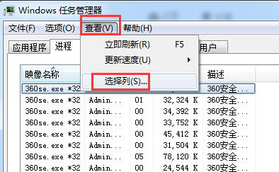 如何查看进程中程序占用内存