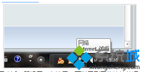 点击网络小图标 点击网络小图标