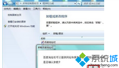 点击【是】 点击【是】