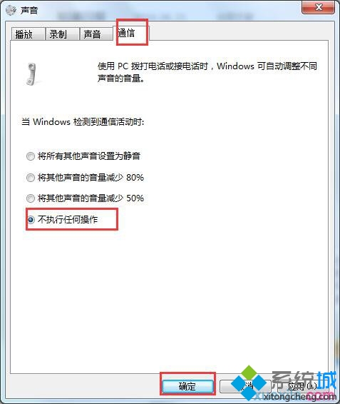 点击确定 点击确定