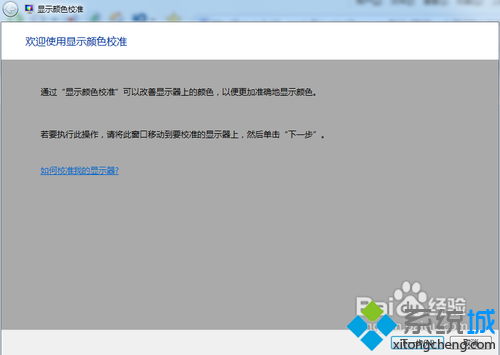 点击下一步 点击下一步