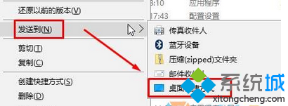点击【桌面快捷方式】