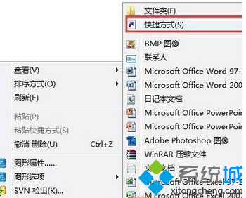 点击“快捷方式”