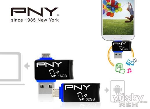 PNY 双接头手机U盘 支持OTG共享移动数据