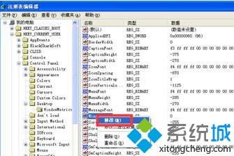 XP系统窗口显示速度很慢的解决步骤5