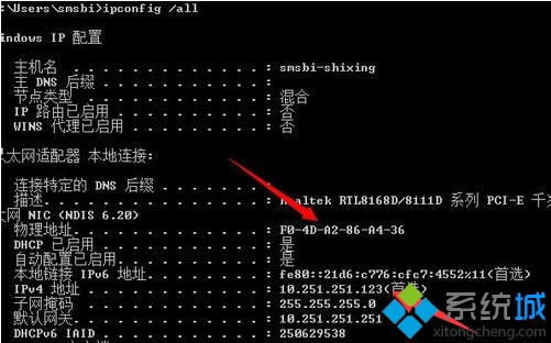输入：ipconfig /all