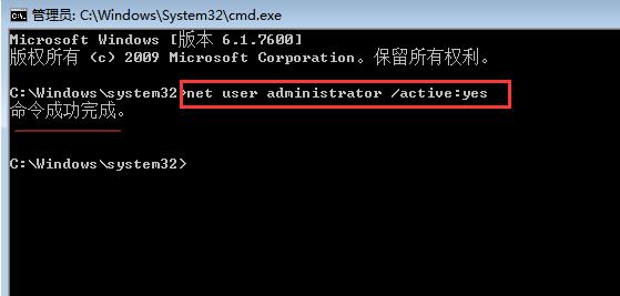 win7获得最高权限