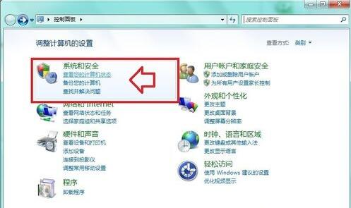 win7系统下载64位旗舰版关闭Adaptive Brightness服务节约内存资源的方法