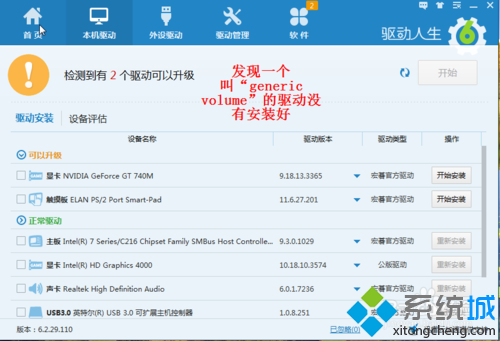 安装记录 安装记录