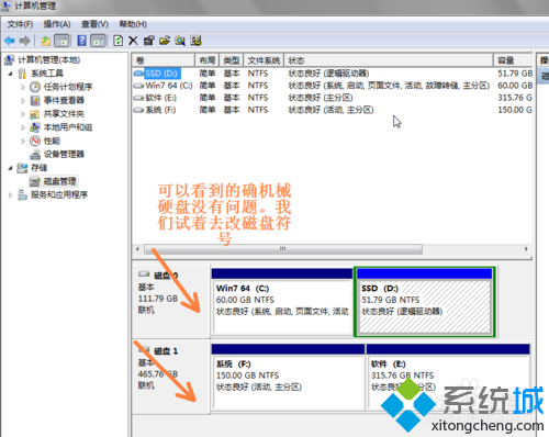 磁盘管理 磁盘管理