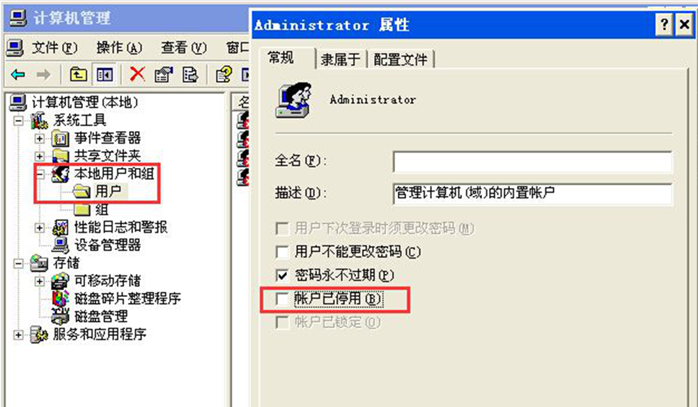 禁用了XP笔记本管理员帐户导致无用户名可登录如何解决