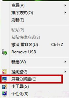 win7系统显示屏