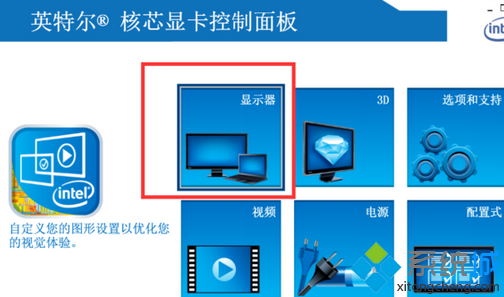 选择显示器 选择显示器