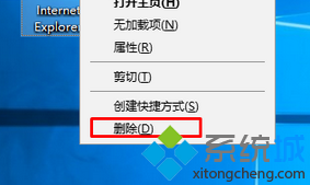 Win7系统桌面自带的IE浏览器桌面都删除不了