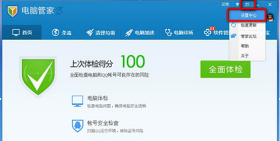 win7系统u盘无法工作 QQ电脑管家导致电脑公司Win7系统U盘无法使用