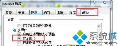 勾选“显示图片”