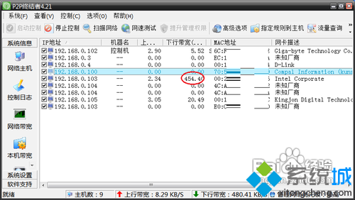 win7玩cf老是与主机连接不稳定的解决方法