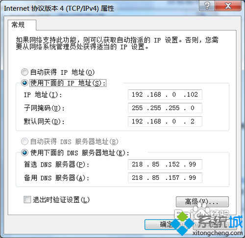 IP改成固定