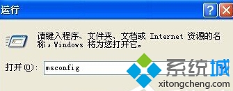 XP系统老是弹出实时调试器窗口的解决方法二步骤2