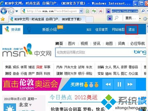 XP系统注册Windows Live ID的步骤6