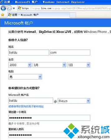 XP系统注册Windows Live ID的步骤3