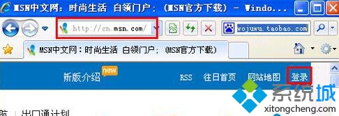 XP系统注册Windows Live ID的步骤1