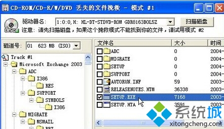XP系统使用BadCopy恢复光盘数据的步骤4
