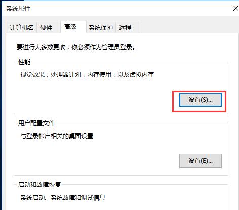 开启win10窗口动画效果