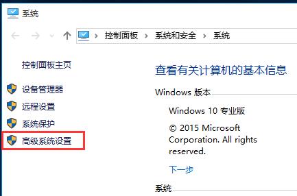 开启win10窗口动画效果