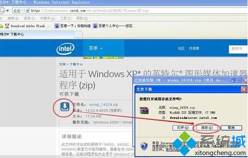 XP系统下AGP纹理加速不可用的解决步骤4.1