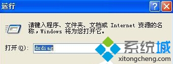 XP系统下AGP纹理加速不可用的解决步骤1