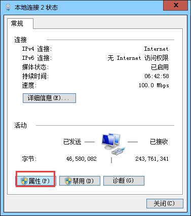 win10下载应用要求检查网络