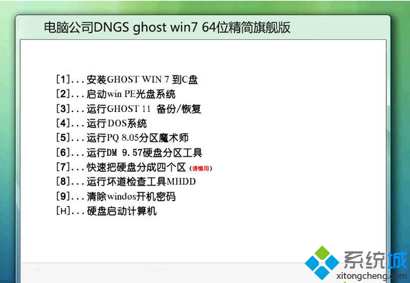 电脑公司DNGS ghost win7 64位精简旗舰版