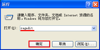 无需光盘windows xp系统自动修复受损文件