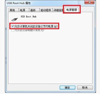 usb
