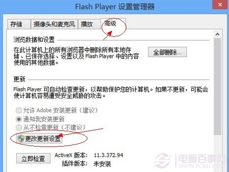 Win8怎么升级flash