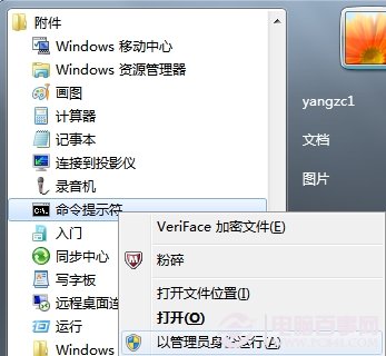 win7桌面右击鼠标无效怎么办?
