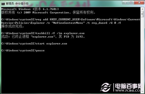 win7桌面右击鼠标无效怎么办?