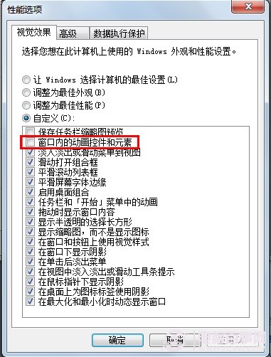 win7系统的音量调节动画不见了怎么办？