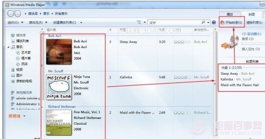 windows7系统如何刻录DV
