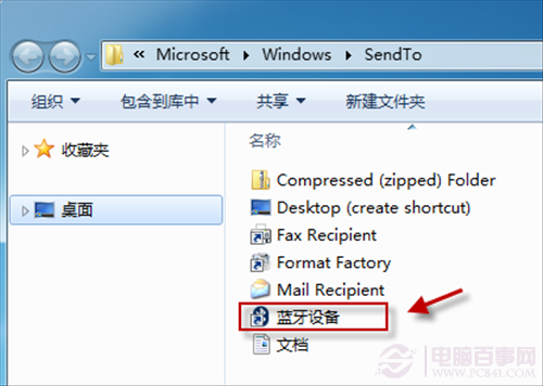 文件无法直接发送到蓝牙怎么办?