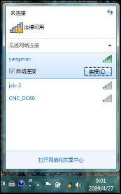 windows 7 下的无线网信息显示
