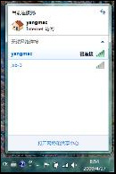 windows 7网络连接后无线信息更全面