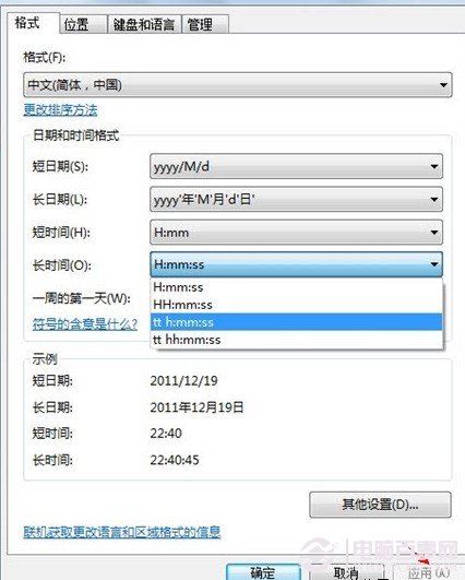 在win7桌面上显示喜欢人的名字操作步骤
