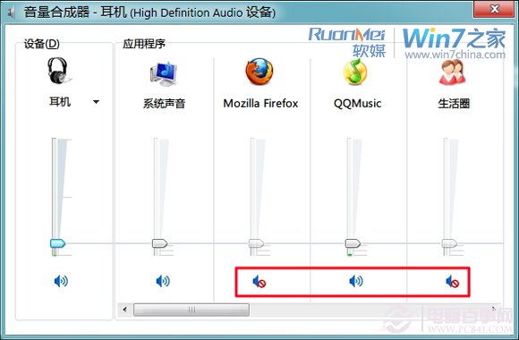 windows7更人性化应用音量设置