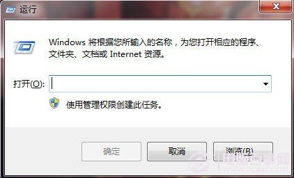 windows7开始运行命令框