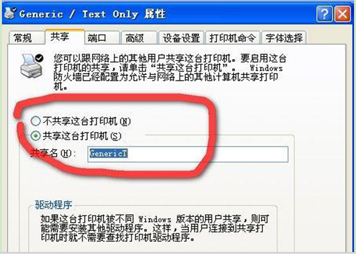 pc機和工作站共享網絡_電腦usb共享網絡到手機_打印機共享,怎么設置成關聯到你的電腦的網絡名