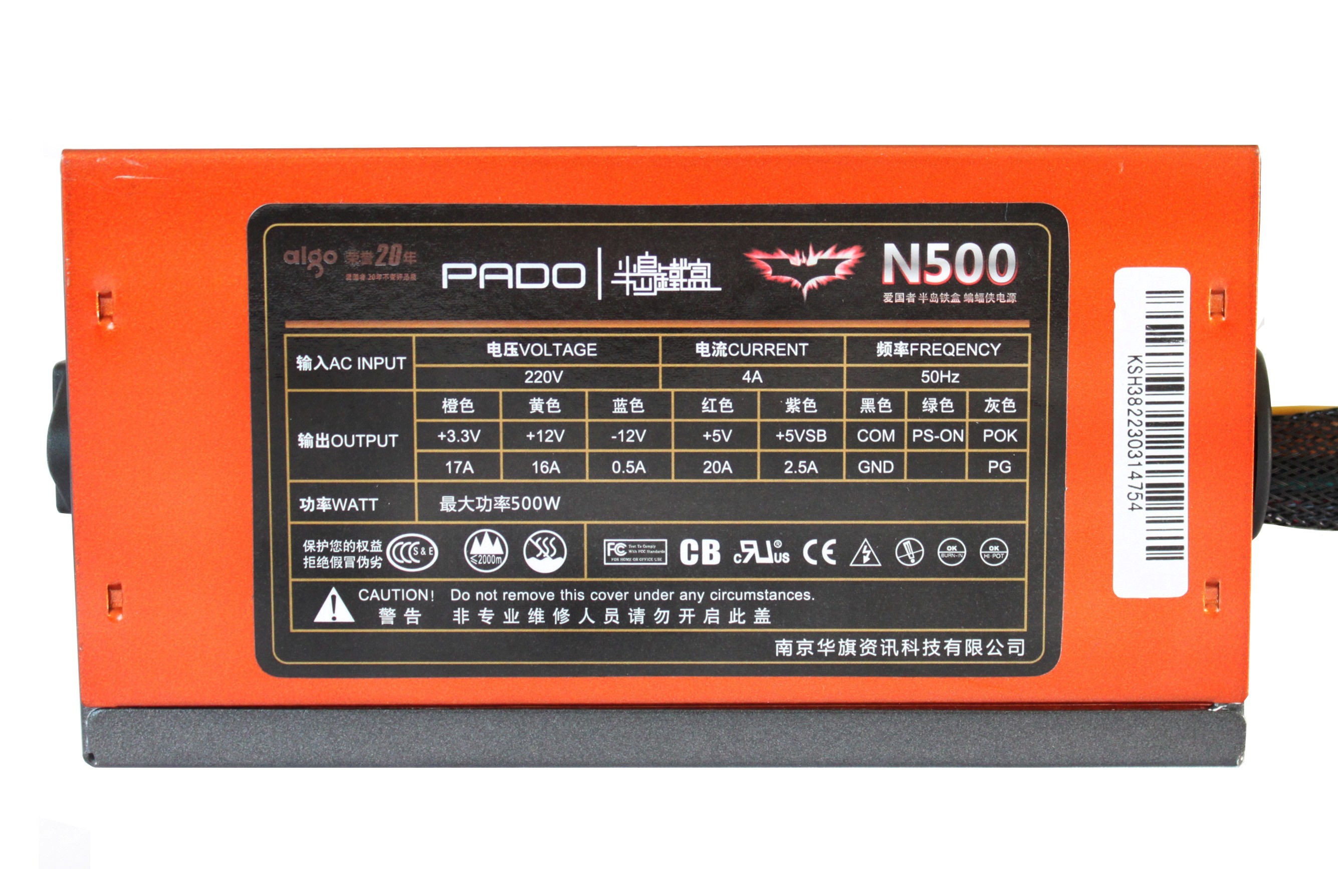 国庆月促销半岛铁盒蝙蝠侠n500售价179元